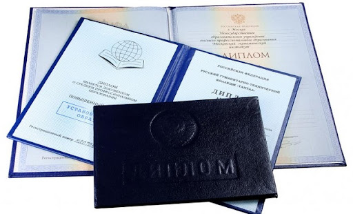 Где купить диплом по ПГС советы и рекомендации 1077303391 Где купить диплом по ПГС советы и рекомендации 1077303391