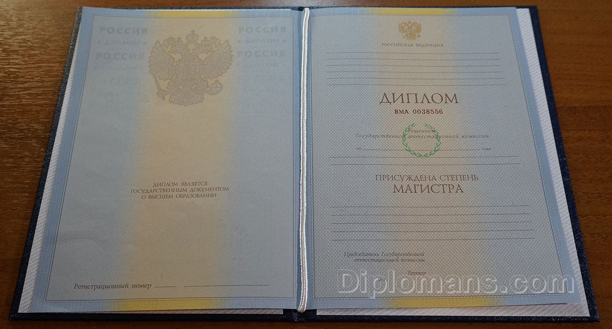 Купить готовый диплом выбираем легкий путь к успеху Купить готовый диплом выбираем легкий путь к успеху