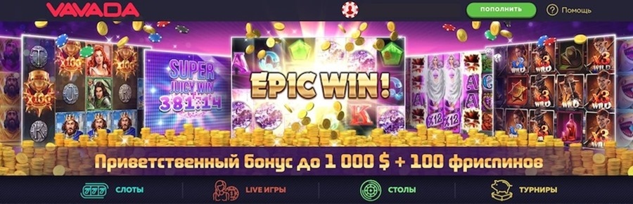 Обзор возможностей Vavada Casino KZ
