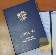 Купить диплом фармацевта с доставкой 982044314